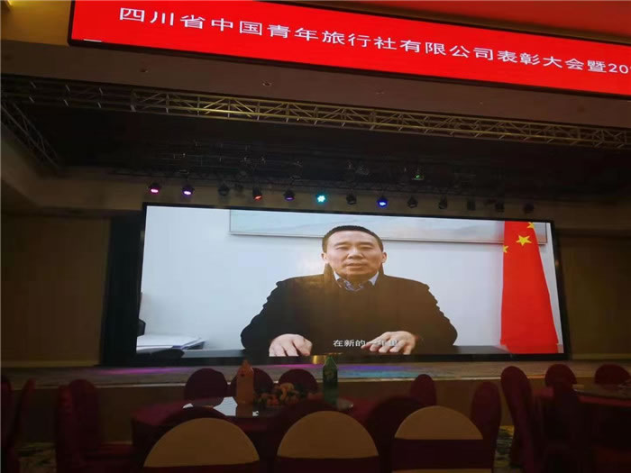 綿陽中旅假日旅行社獲省青旅優秀旅行社