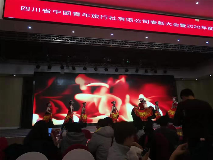 綿陽中旅假日旅行社獲省青旅優秀旅行社