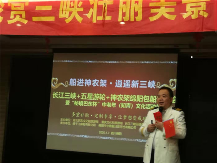 2020年綿陽中旅假日旅行社(省青綿陽分社)迎春聯誼會暨客戶答謝會