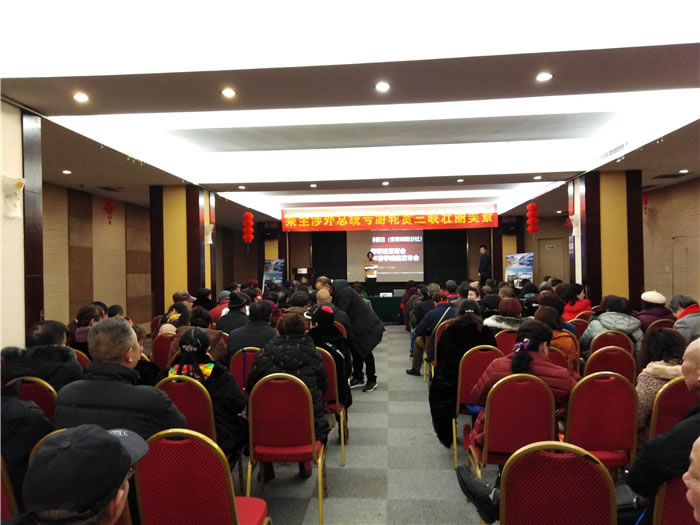 2020年綿陽中旅假日旅行社(省青綿陽分社)迎春聯誼會暨客戶答謝會