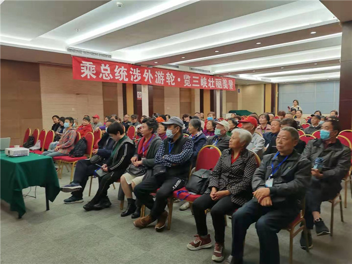 綿陽中旅假日旅行社2021年總統涉外三峽游輪新聞發布會