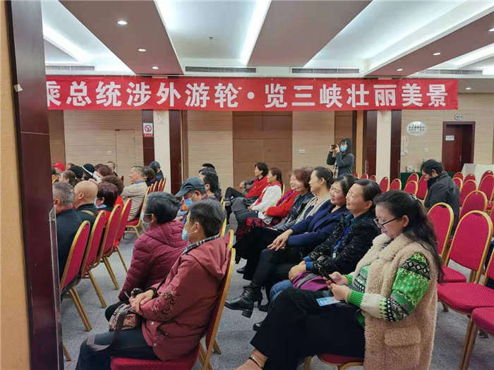 綿陽中旅假日旅行社2021年總統涉外三峽游輪新聞發布會