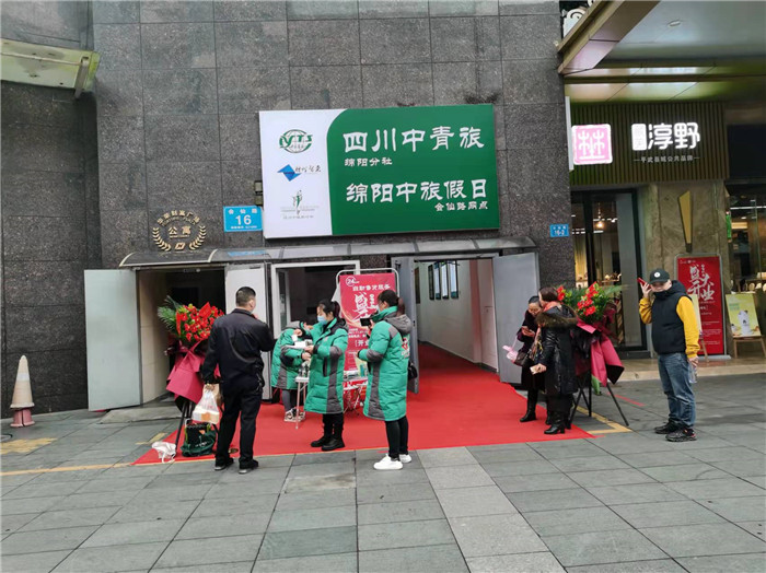 四川中青旅綿陽分社、綿陽市中旅假日旅行社、綿陽自來文化傳播有限公司24H自助售貨服務(wù)盛大開業(yè)
