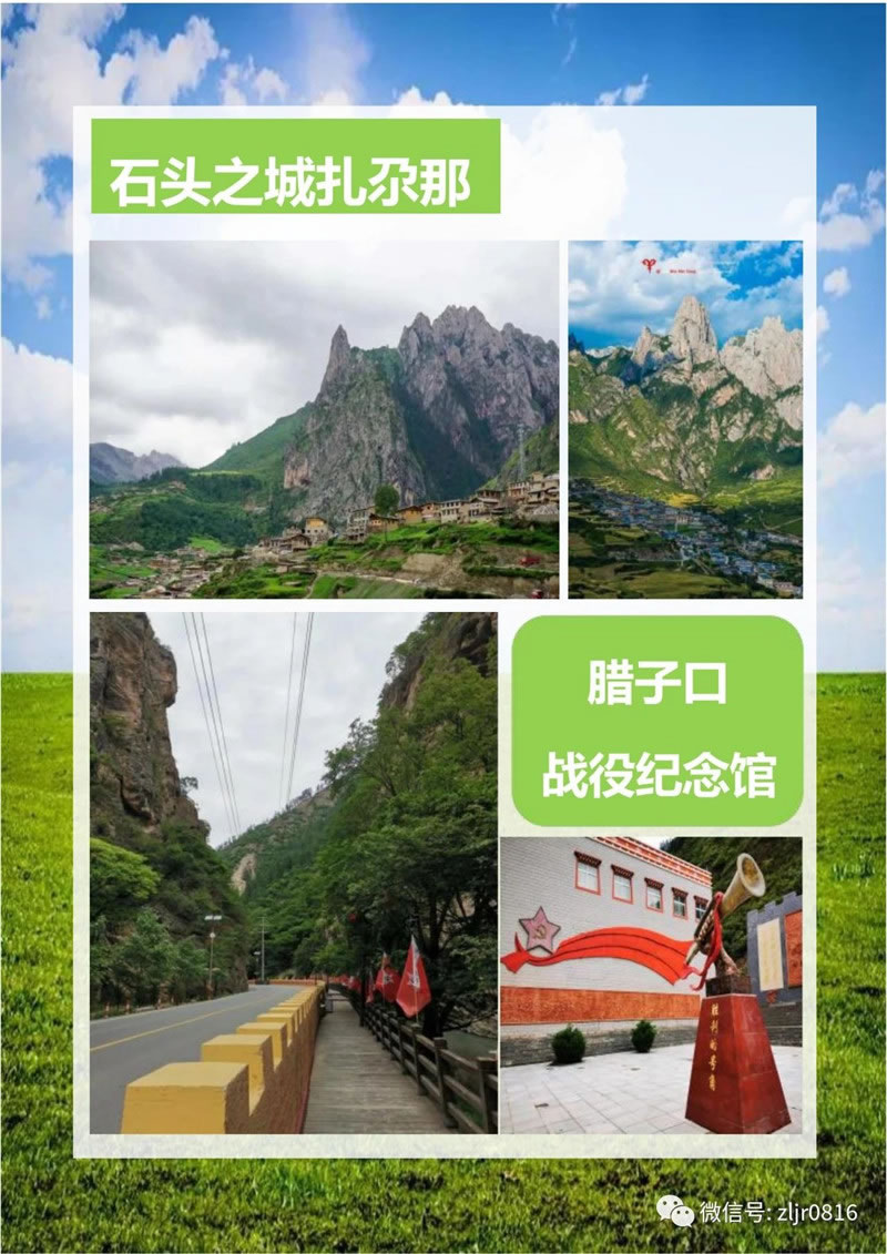 隴上江南-官鵝溝清涼一夏康養避暑10日游-行程介紹