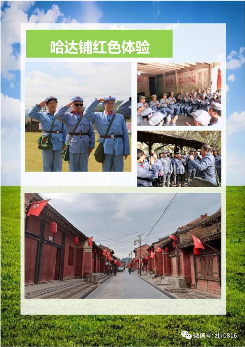 隴上江南-官鵝溝清涼一夏康養避暑10日游-行程介紹