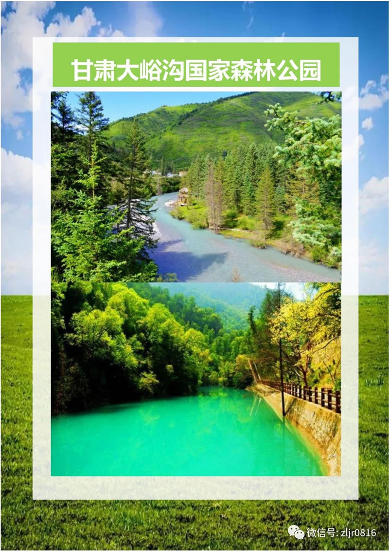 隴上江南-官鵝溝清涼一夏康養避暑10日游-行程介紹