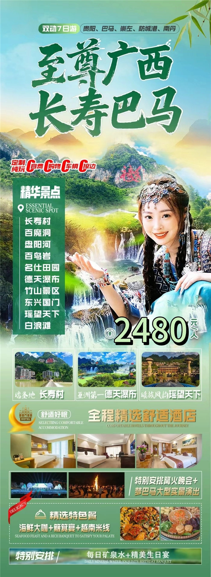 綿陽中旅假日旅行社舉行年會推薦線路發布會