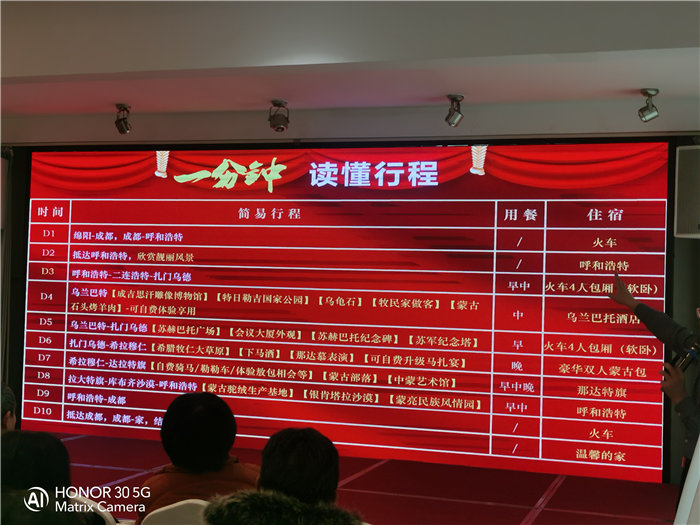 綿陽中旅假日旅行社舉行2026年年度答謝宴暨雙內蒙+貝加爾湖線路發布會