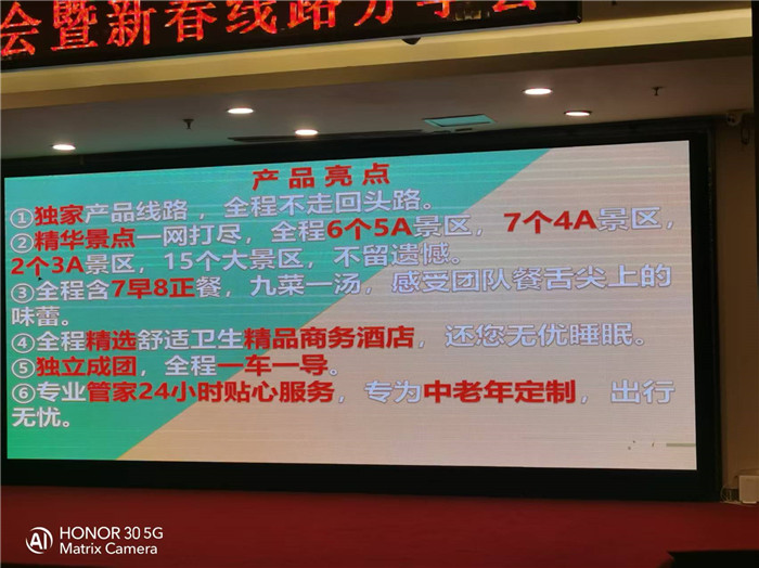 綿陽中旅行假日旅行社2026年年會暨新品線路發布會圓滿舉行